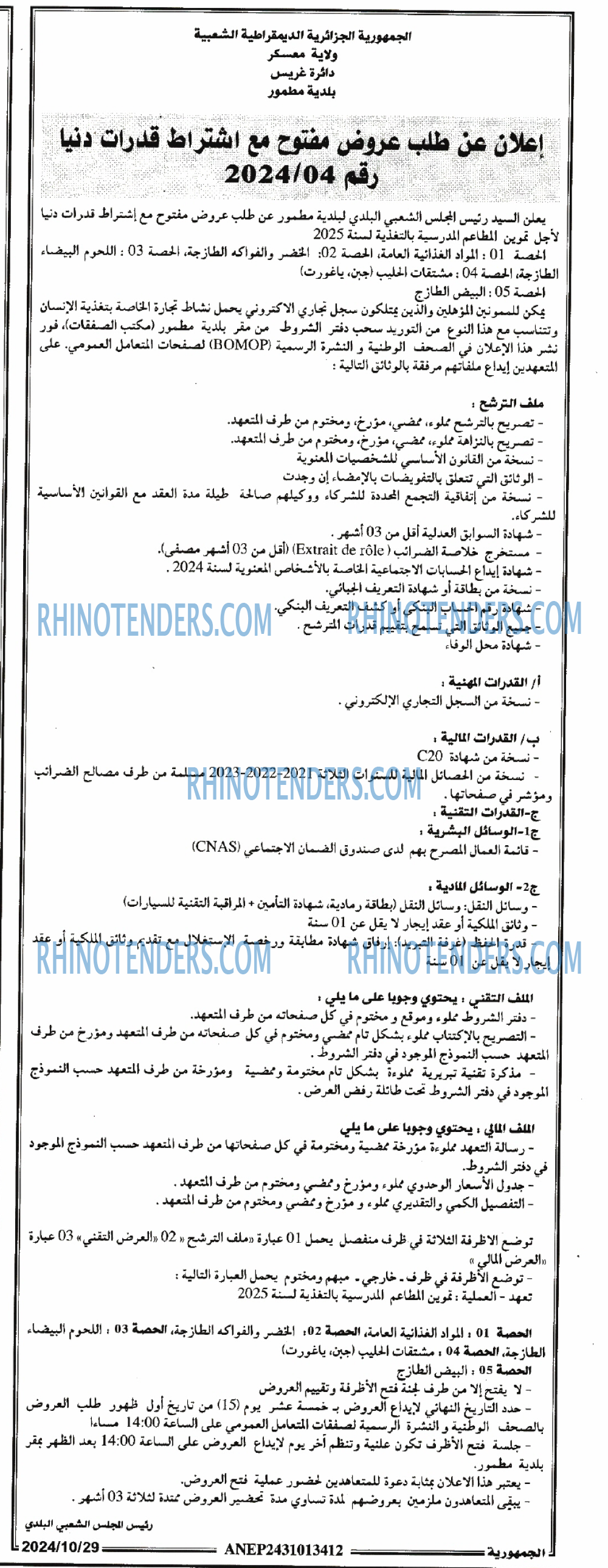 الجمهورية