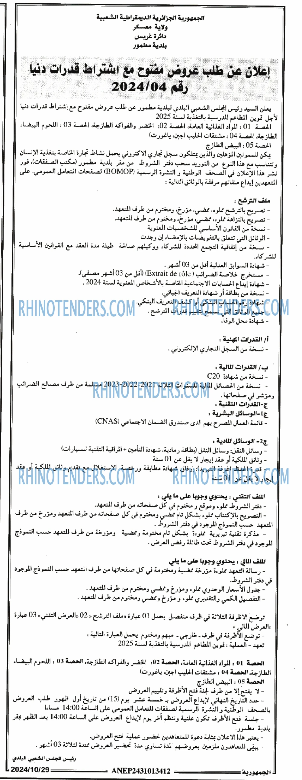 الجمهورية