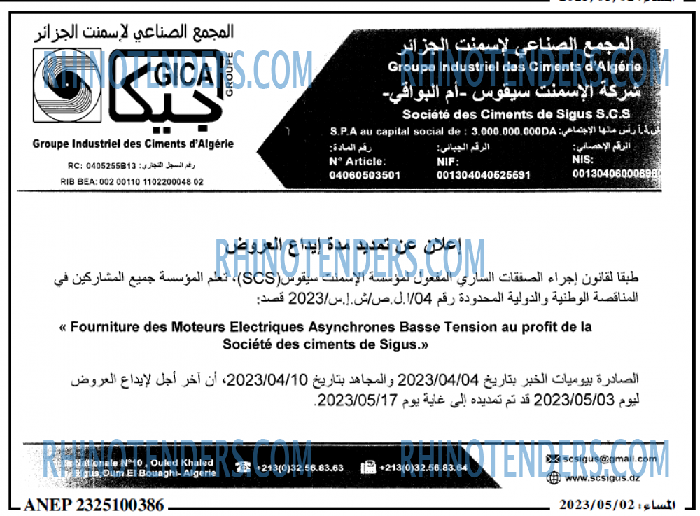 المساء