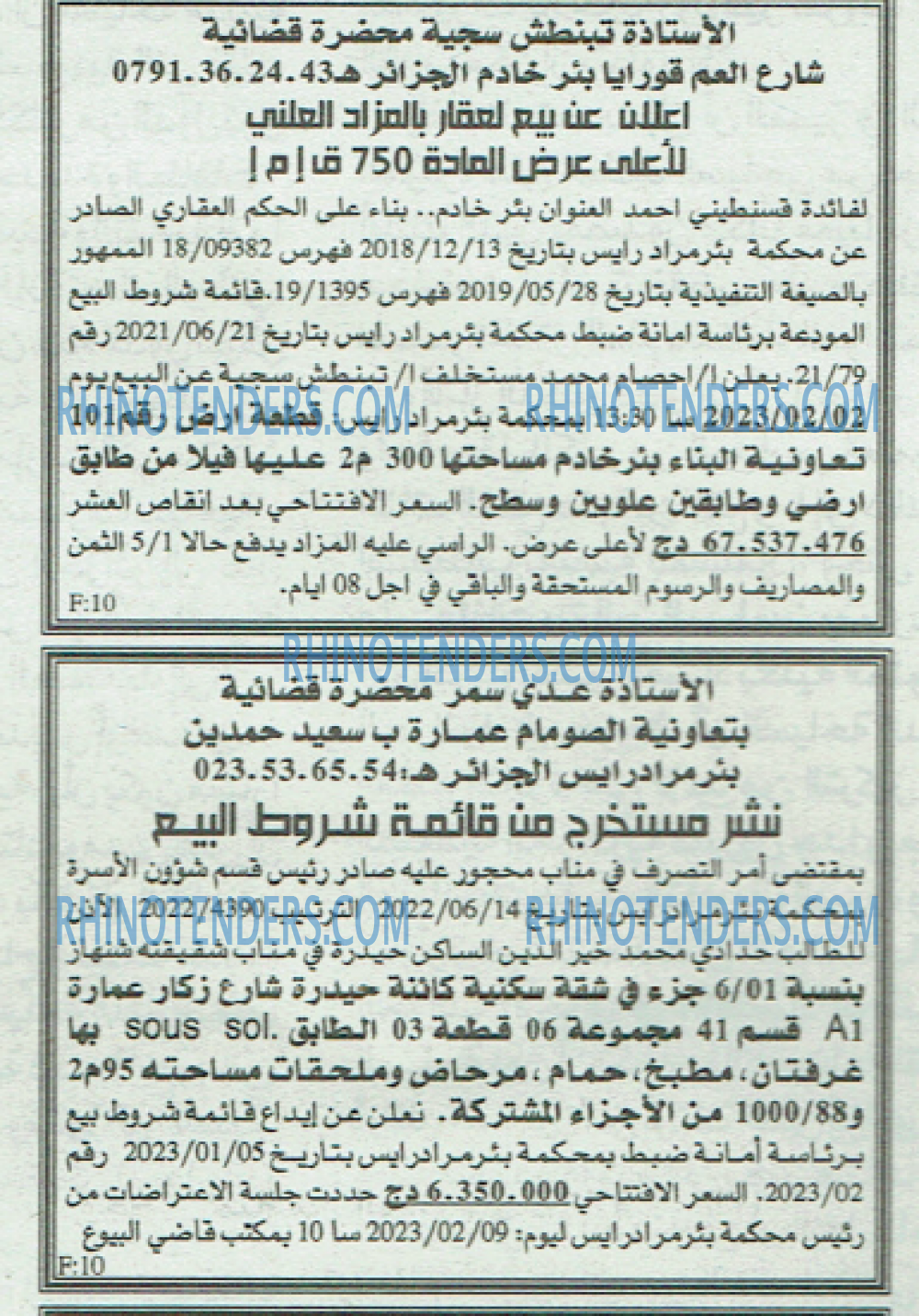 EL KHABAR