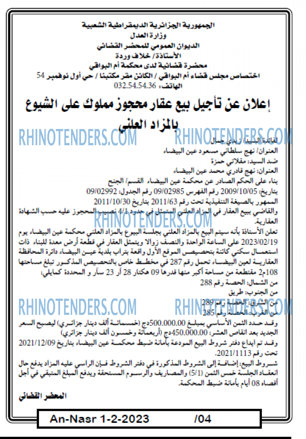 AN-NASR