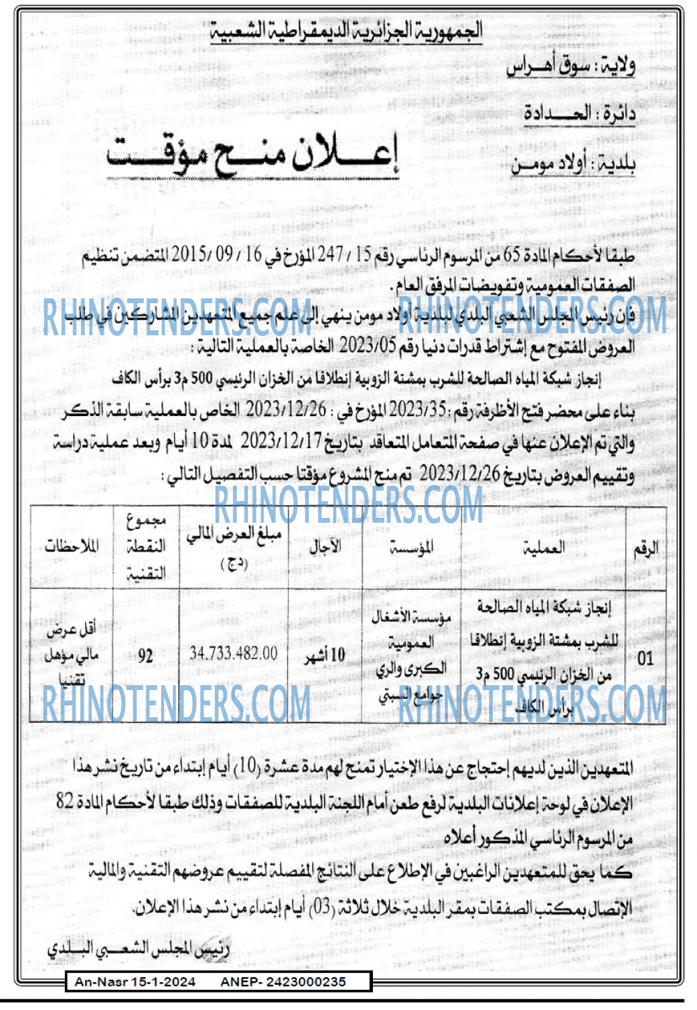 AN-NASR