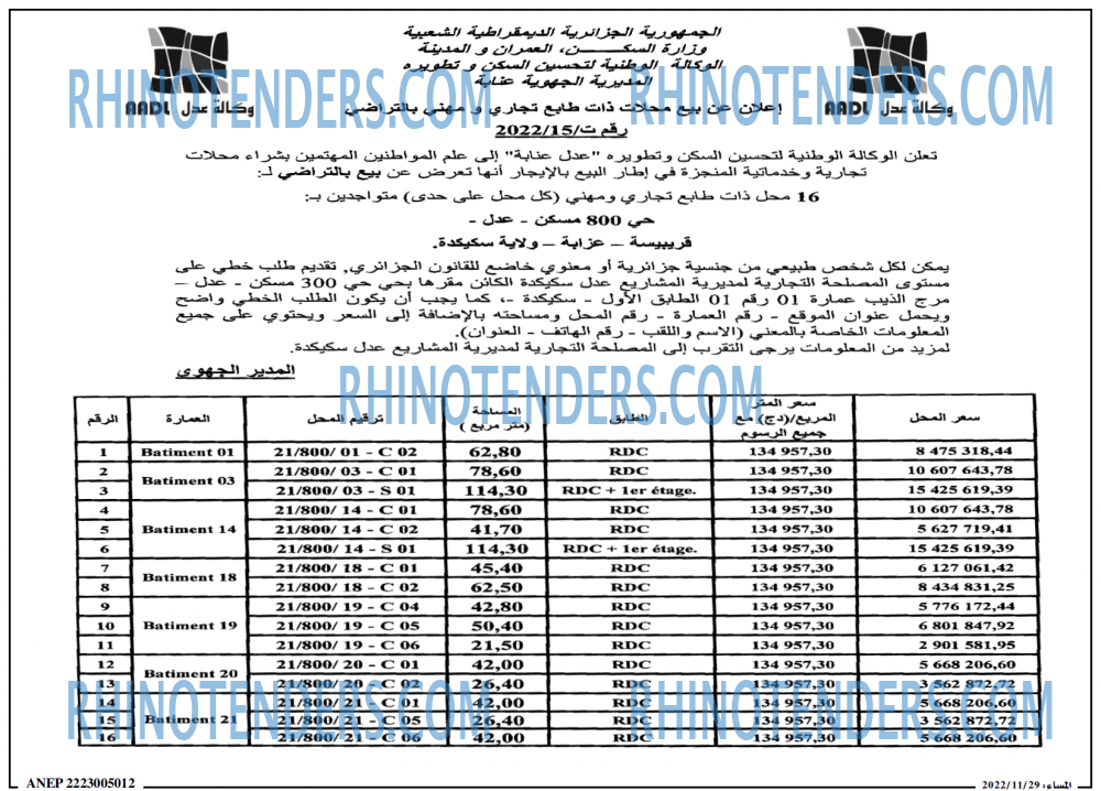 المساء