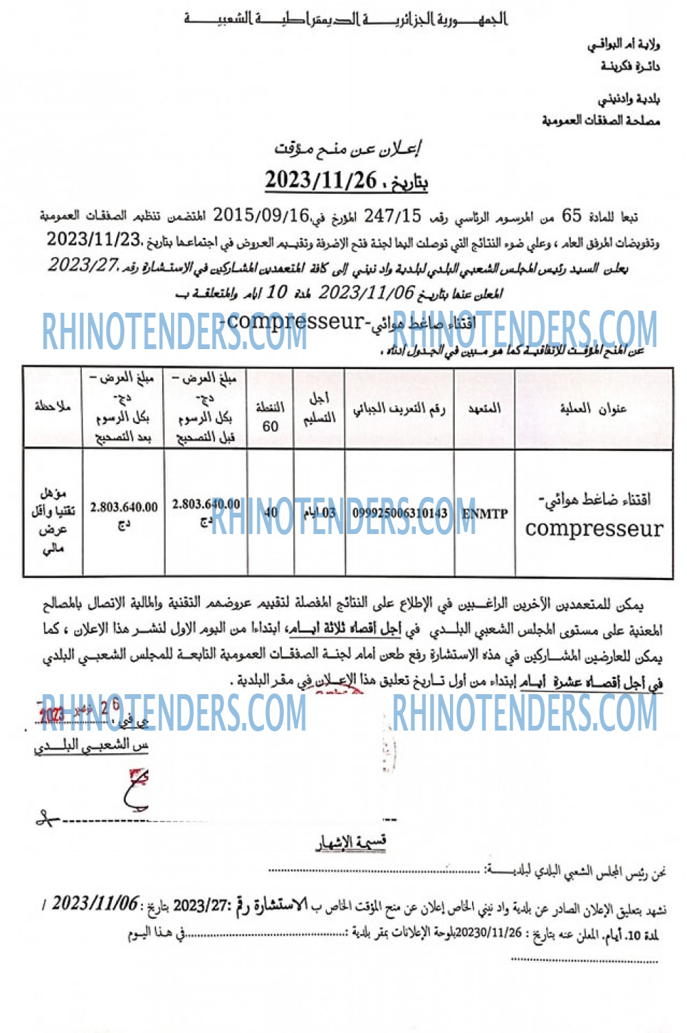 Rhinotenders