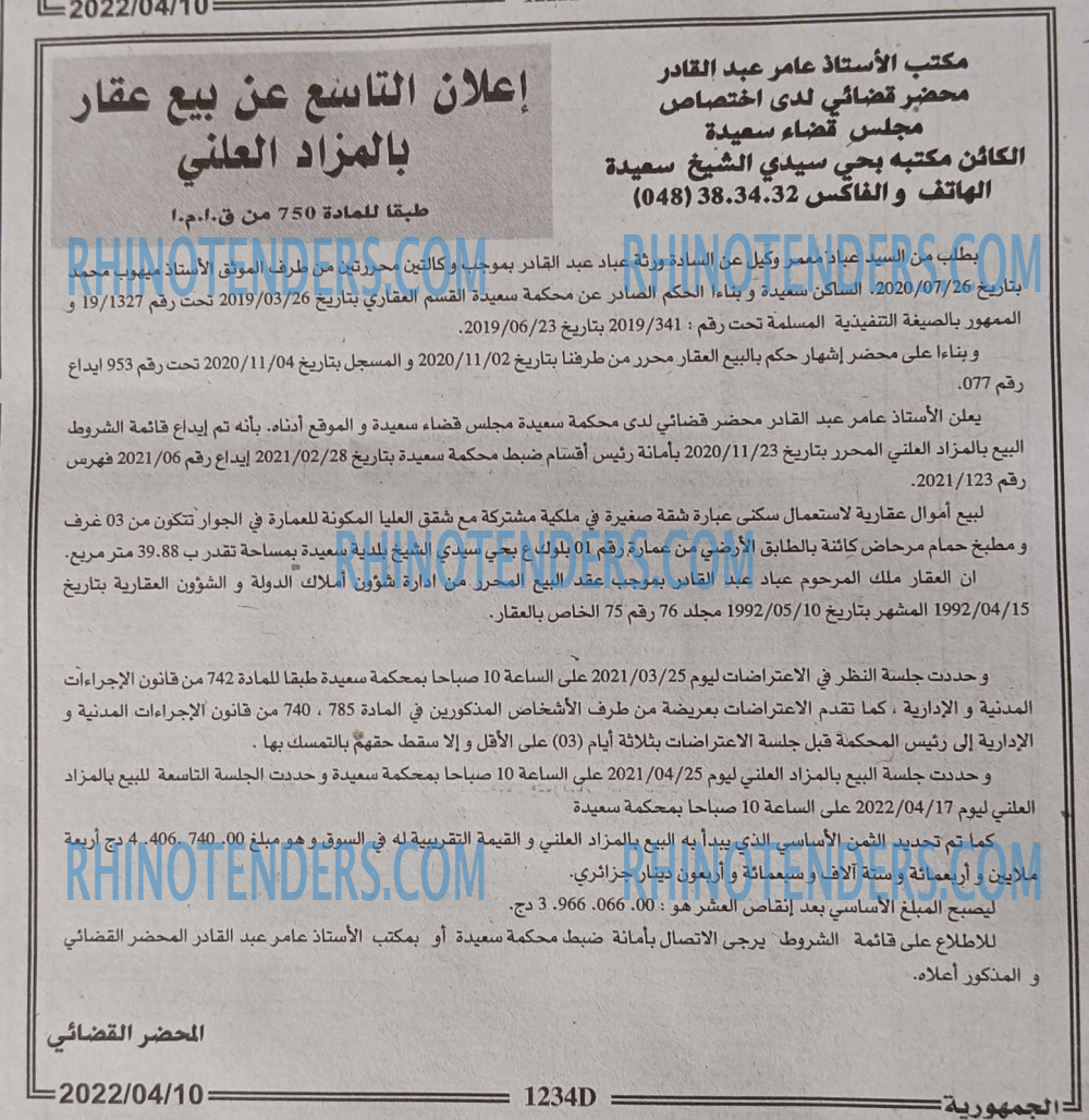 الجمهورية