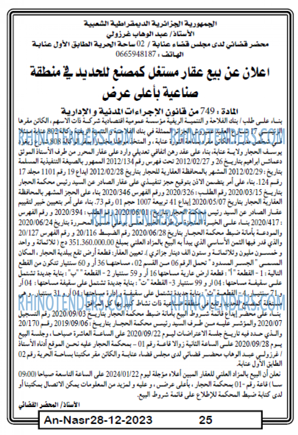 AN-NASR