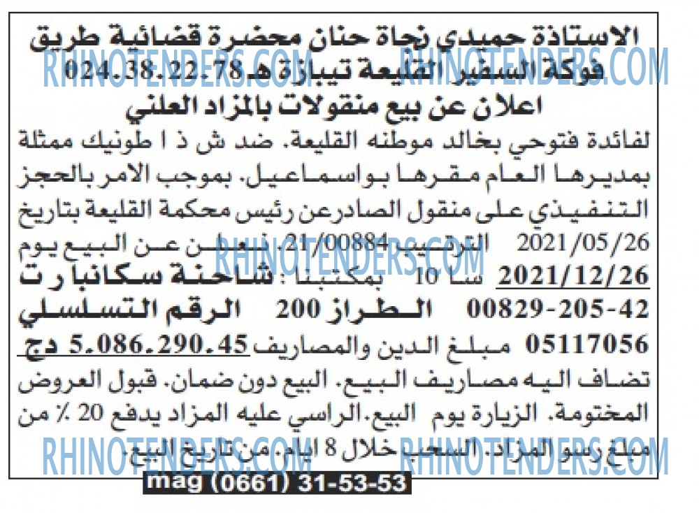Echourouk