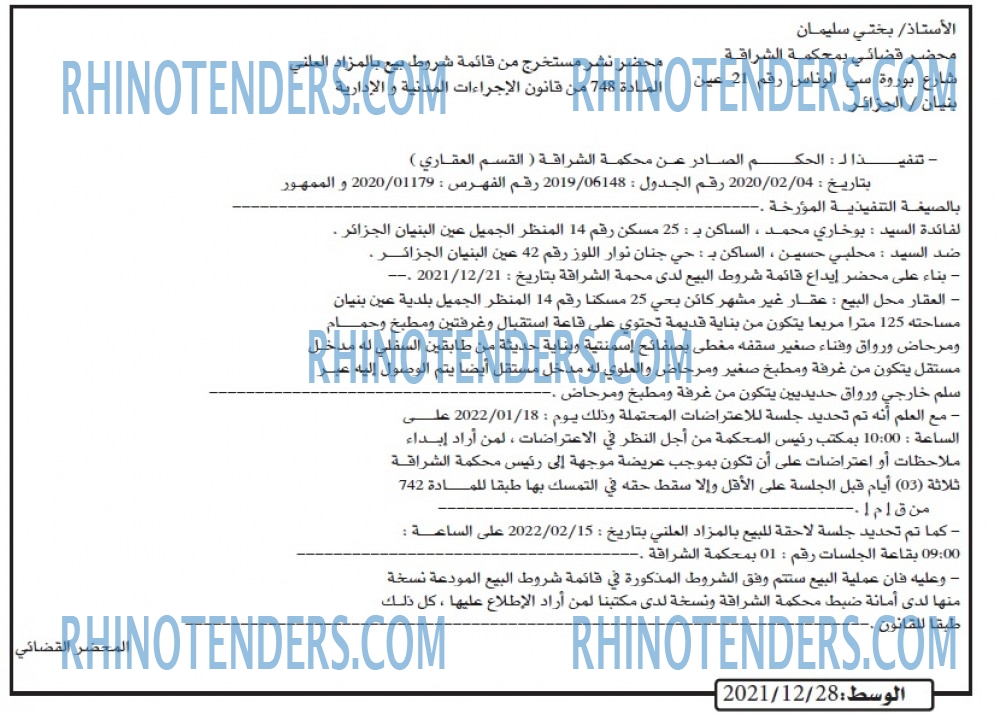 AL WASAT