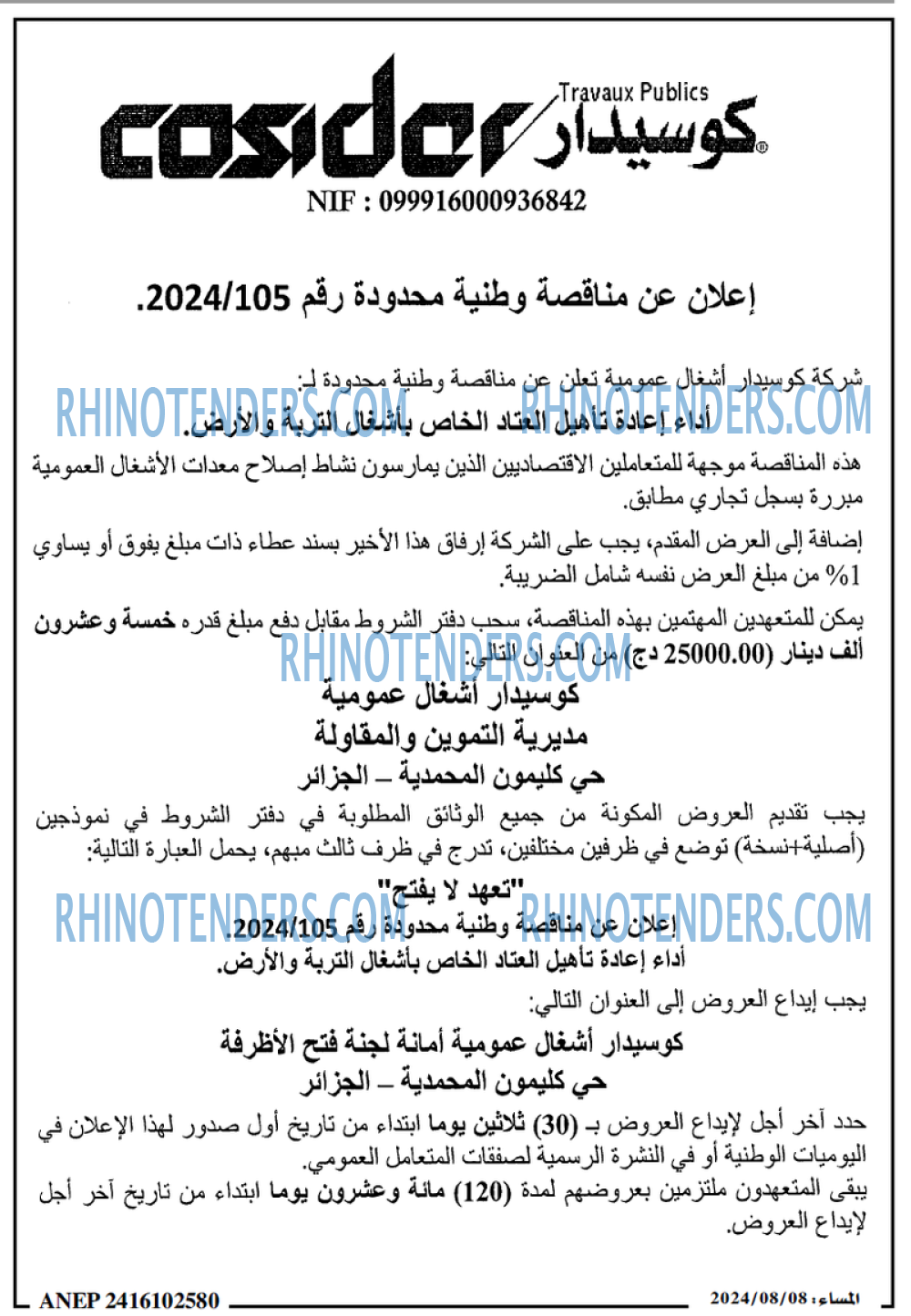 المساء