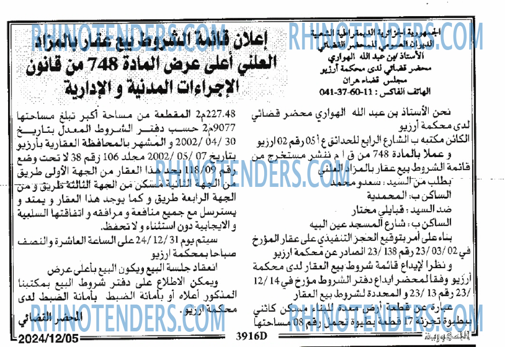 الجمهورية