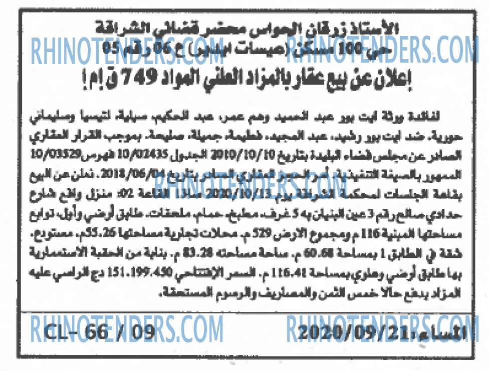 المساء