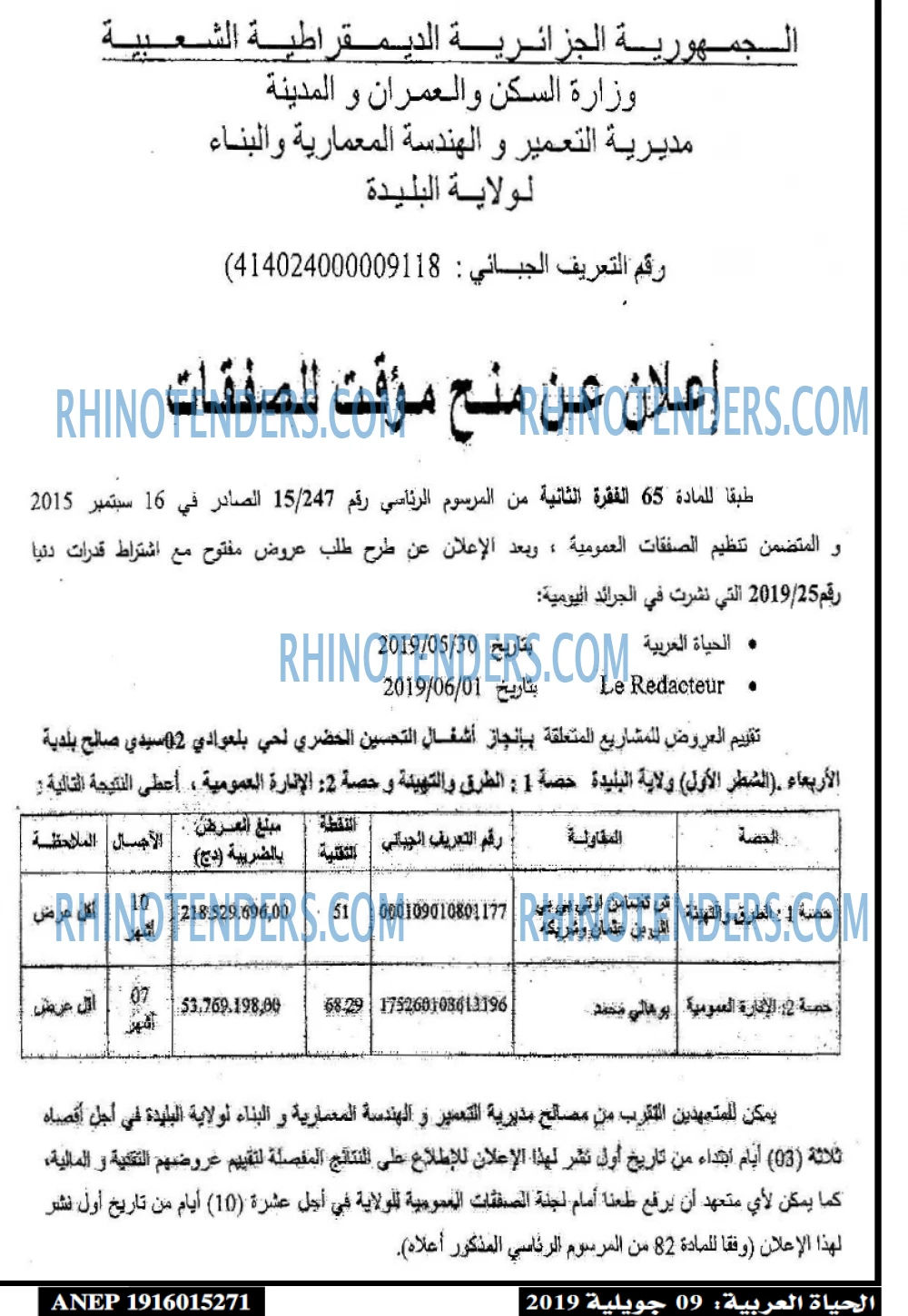 El Hayat El Arabia