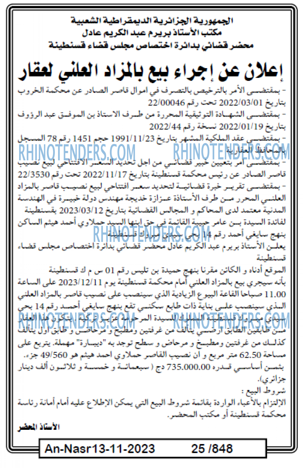 AN-NASR