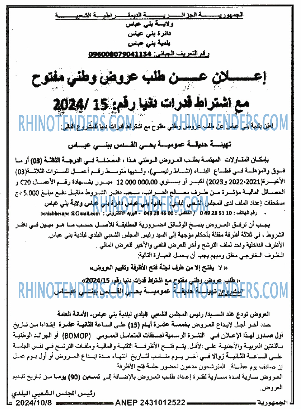 الجمهورية