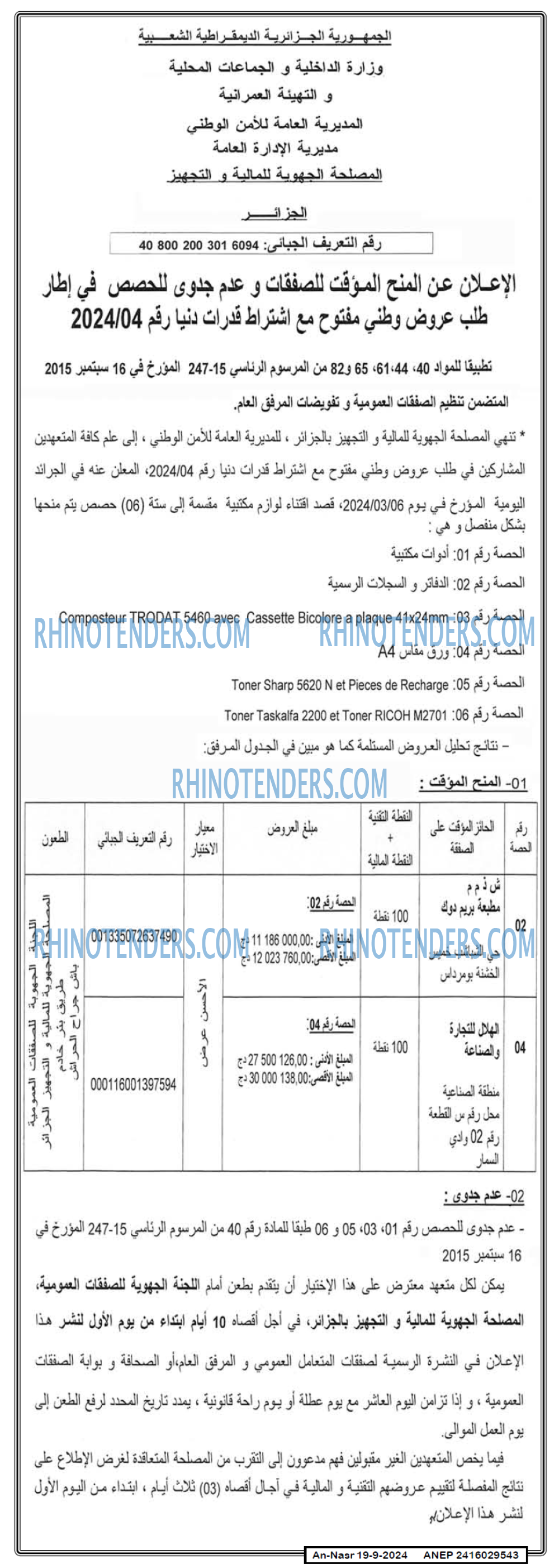 AN-NASR