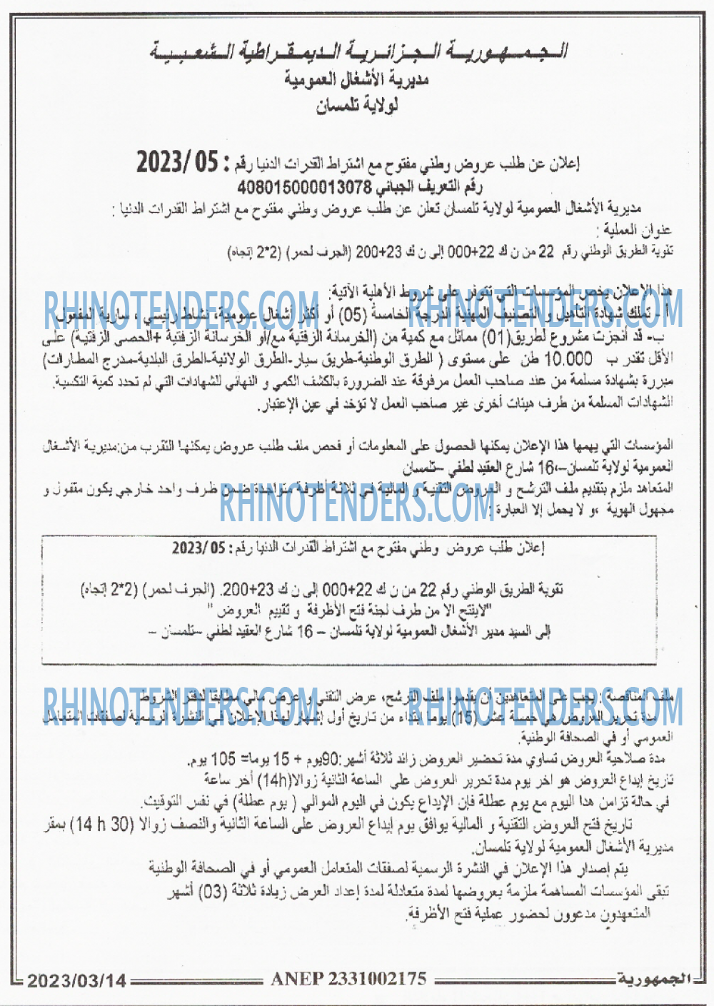 الجمهورية
