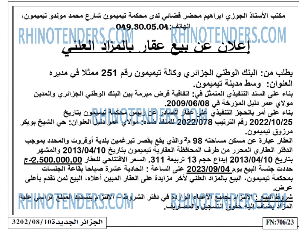 الجزائر الجديدة