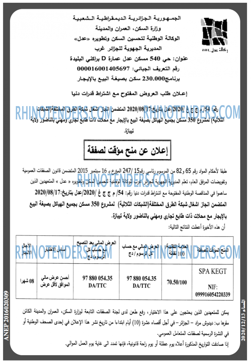 المساء