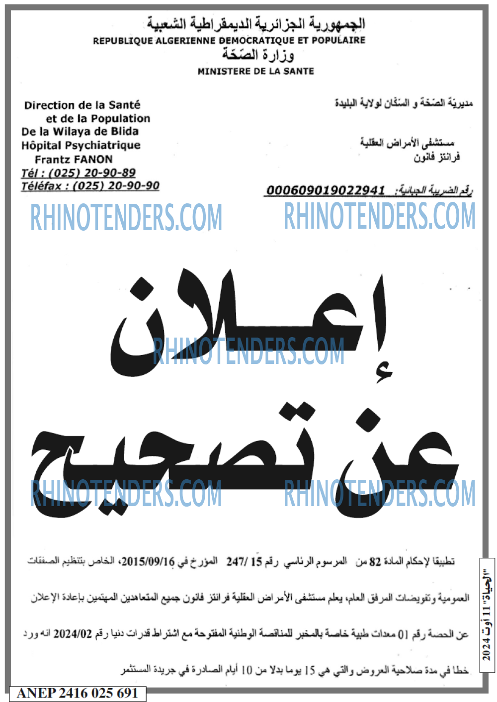 EL HAYAT