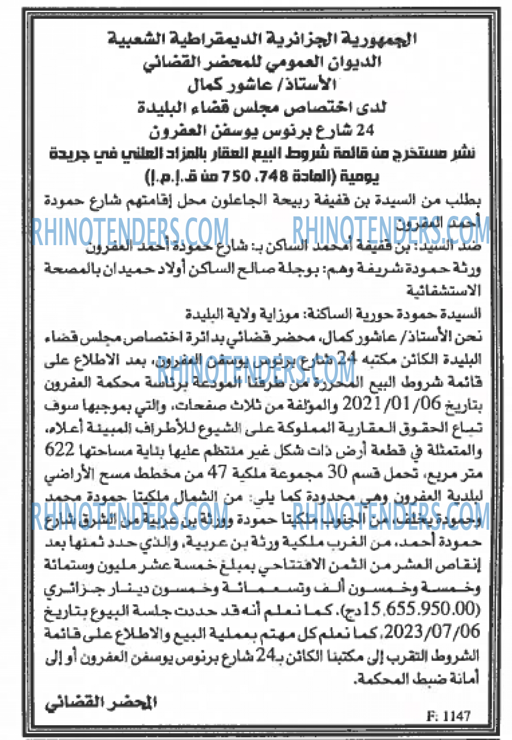 EL KHABAR
