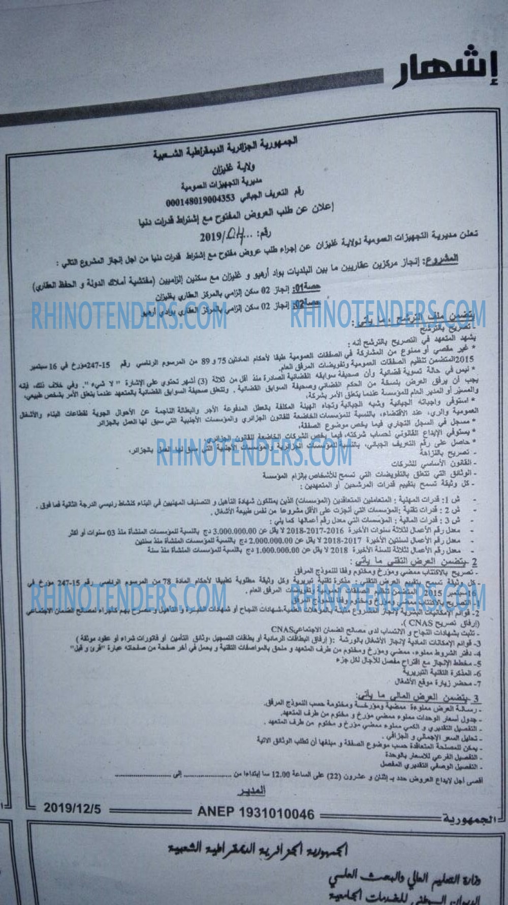 الجمهورية