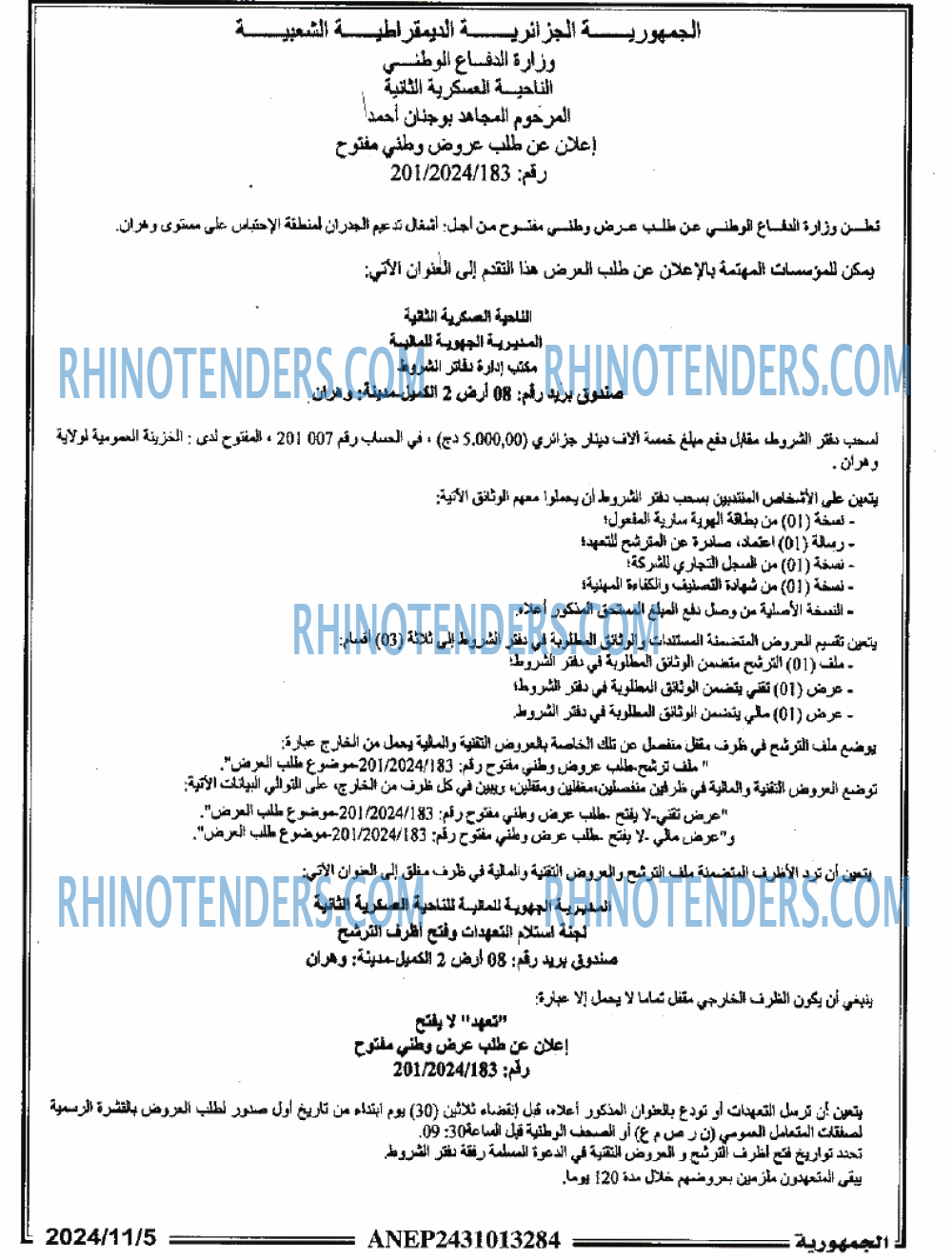 الجمهورية