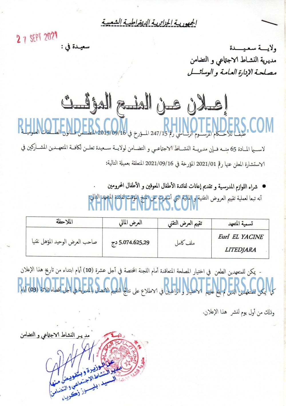 Rhinotenders