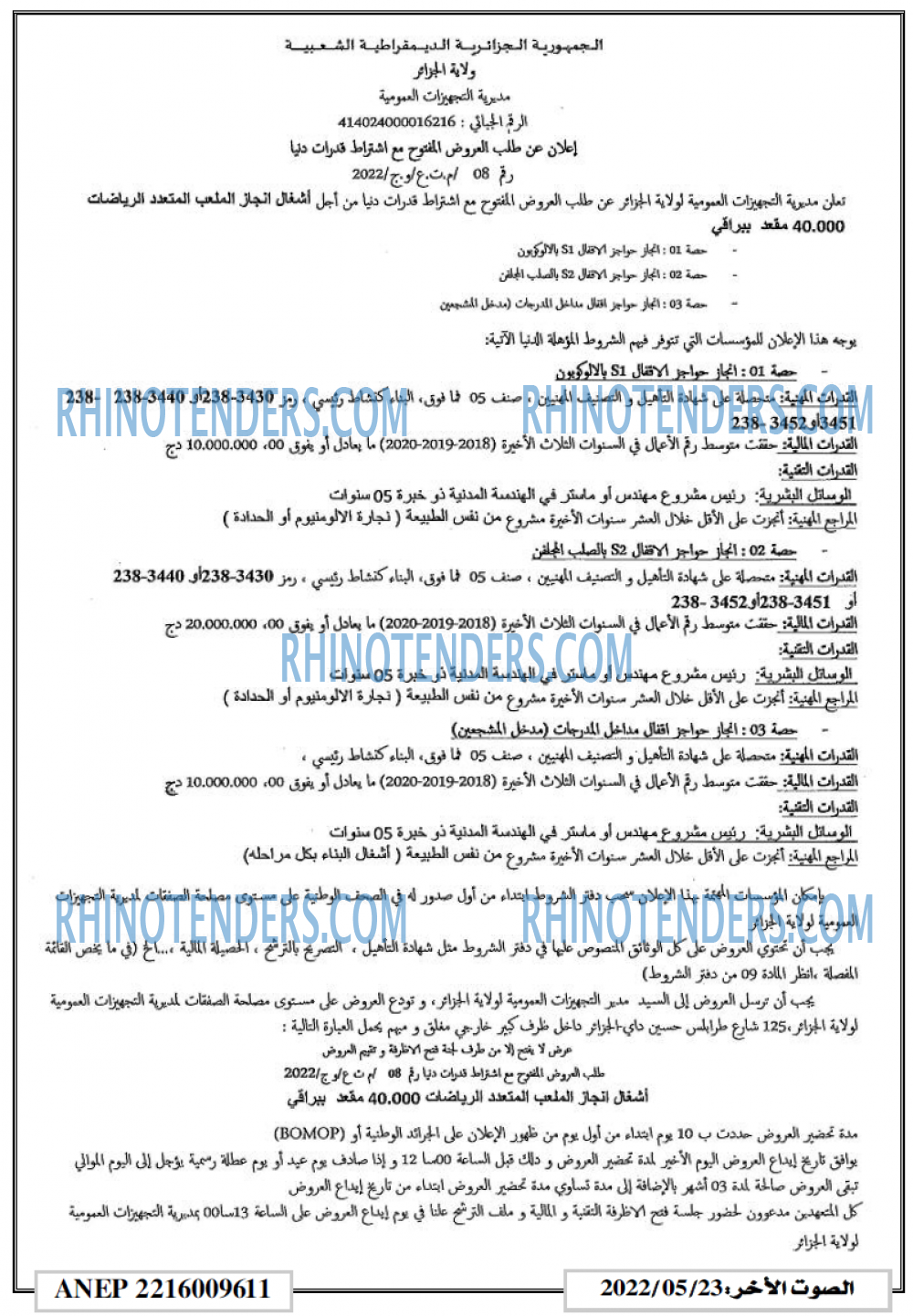 ALSAWT ALAKHAR