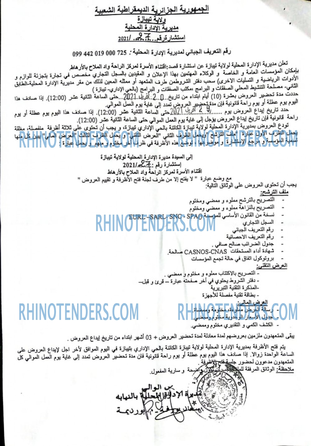 Rhinotenders