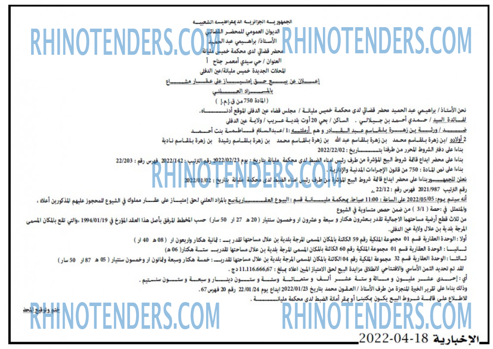 الاخبارية
