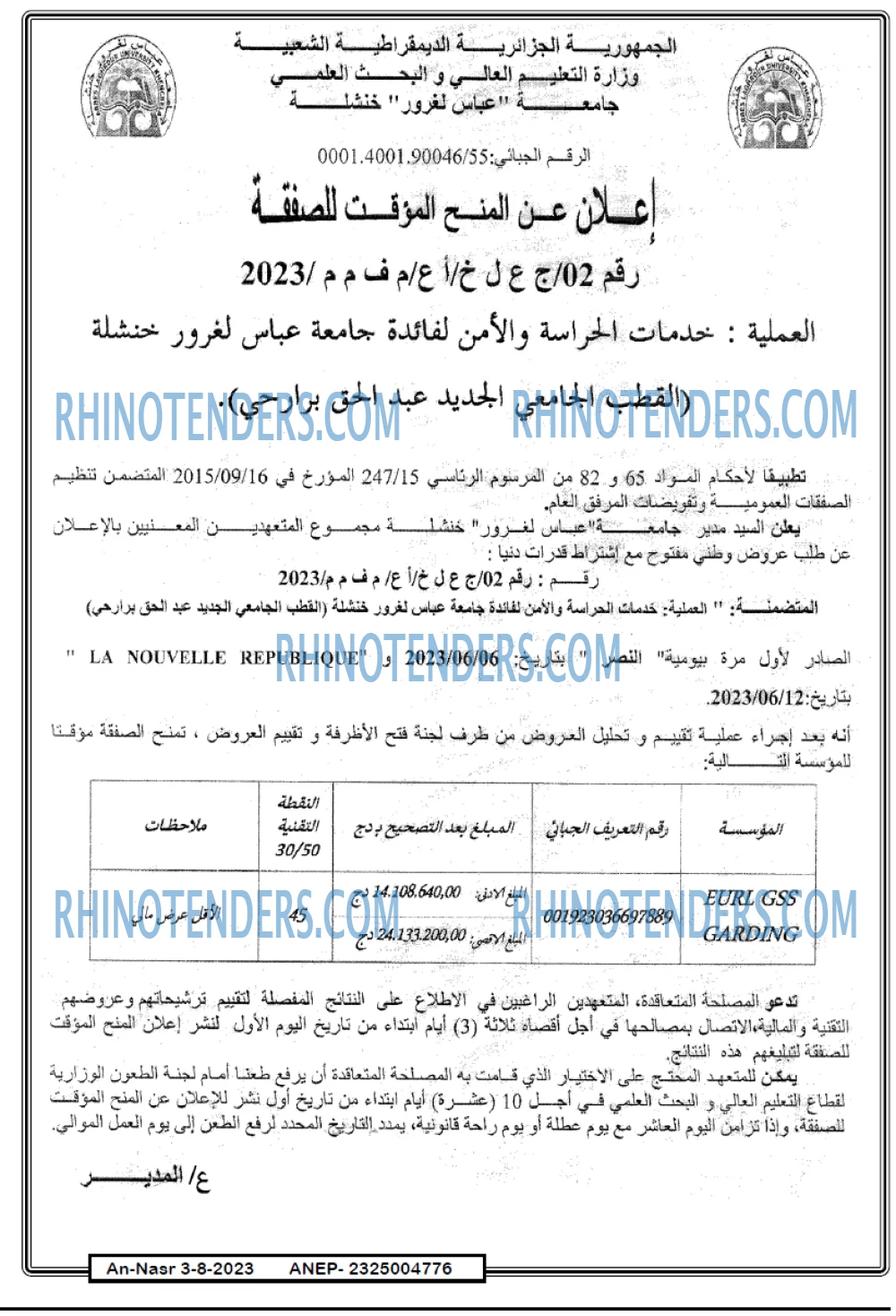AN-NASR