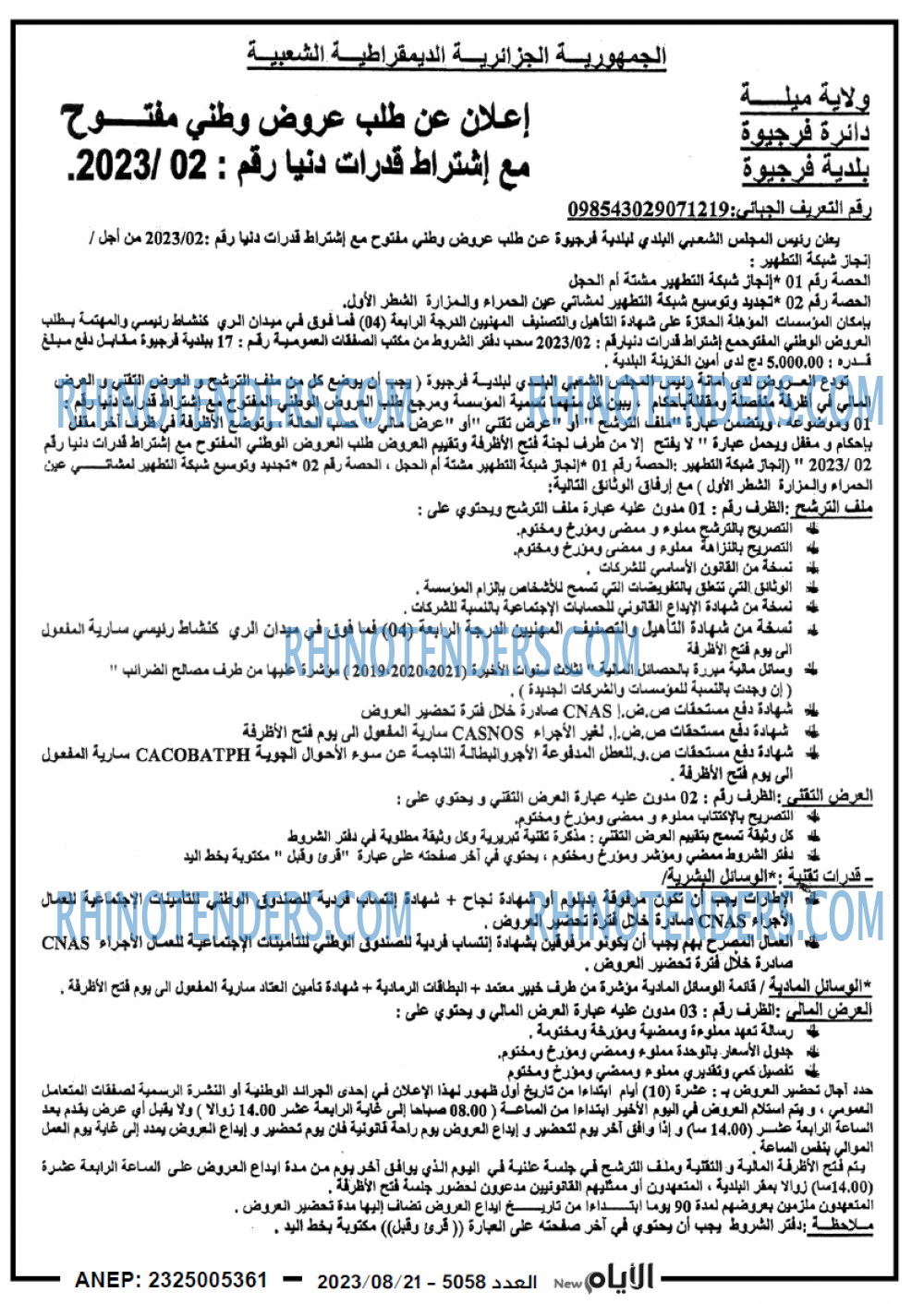 الايام
