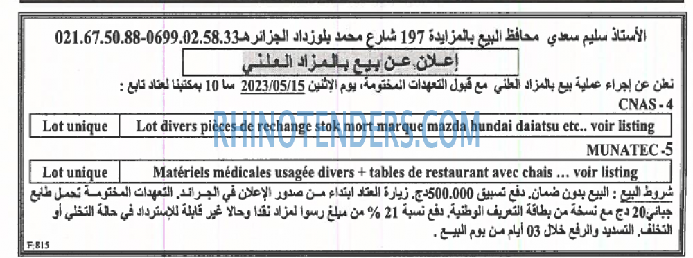 EL KHABAR