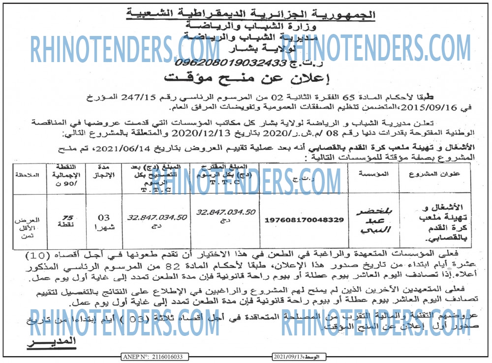 AL WASAT