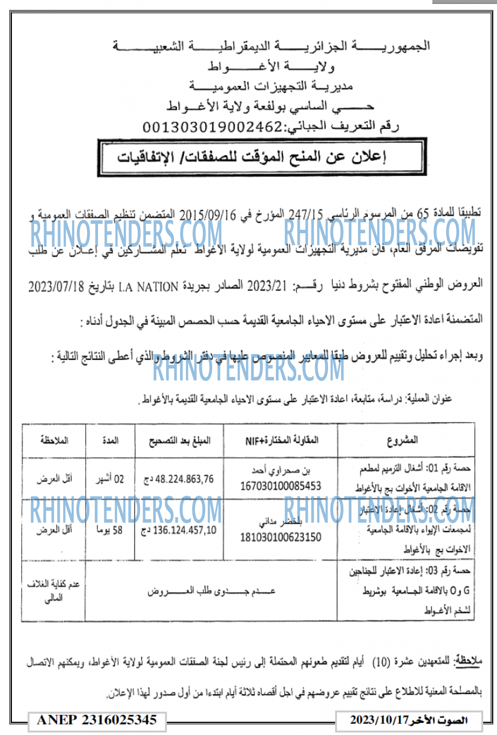 ESSAWT EL AKHAR