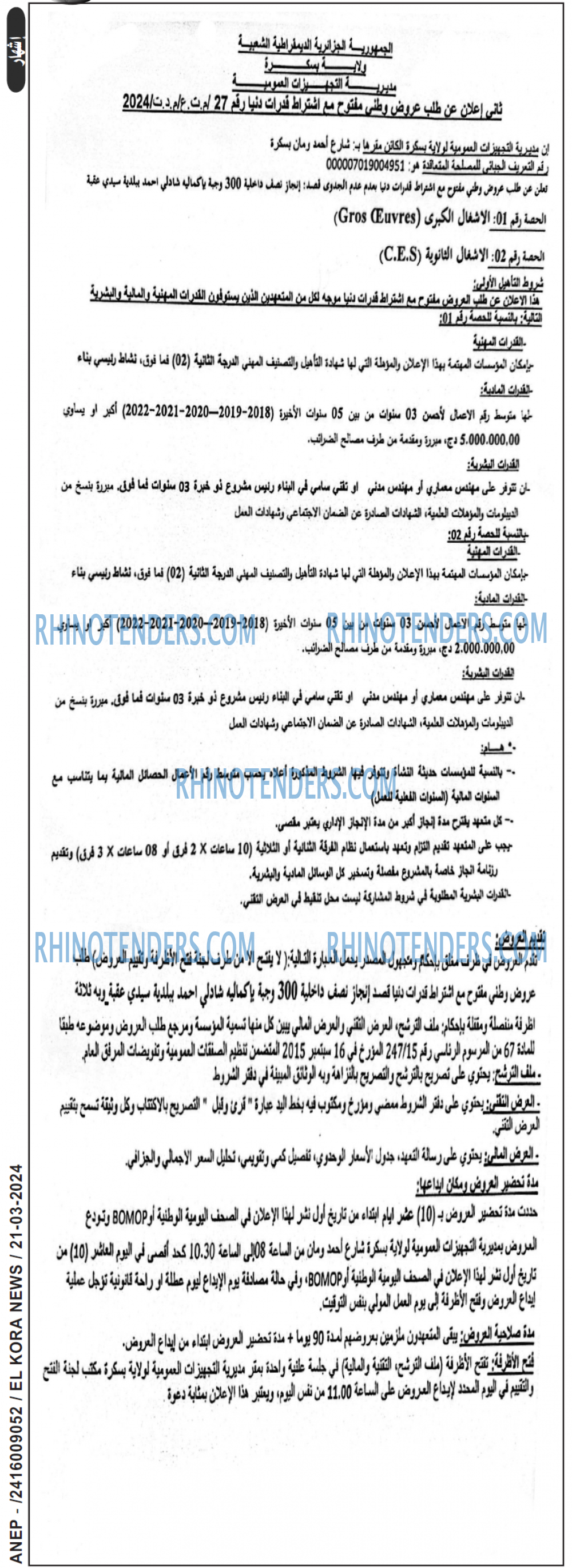 El Kora News