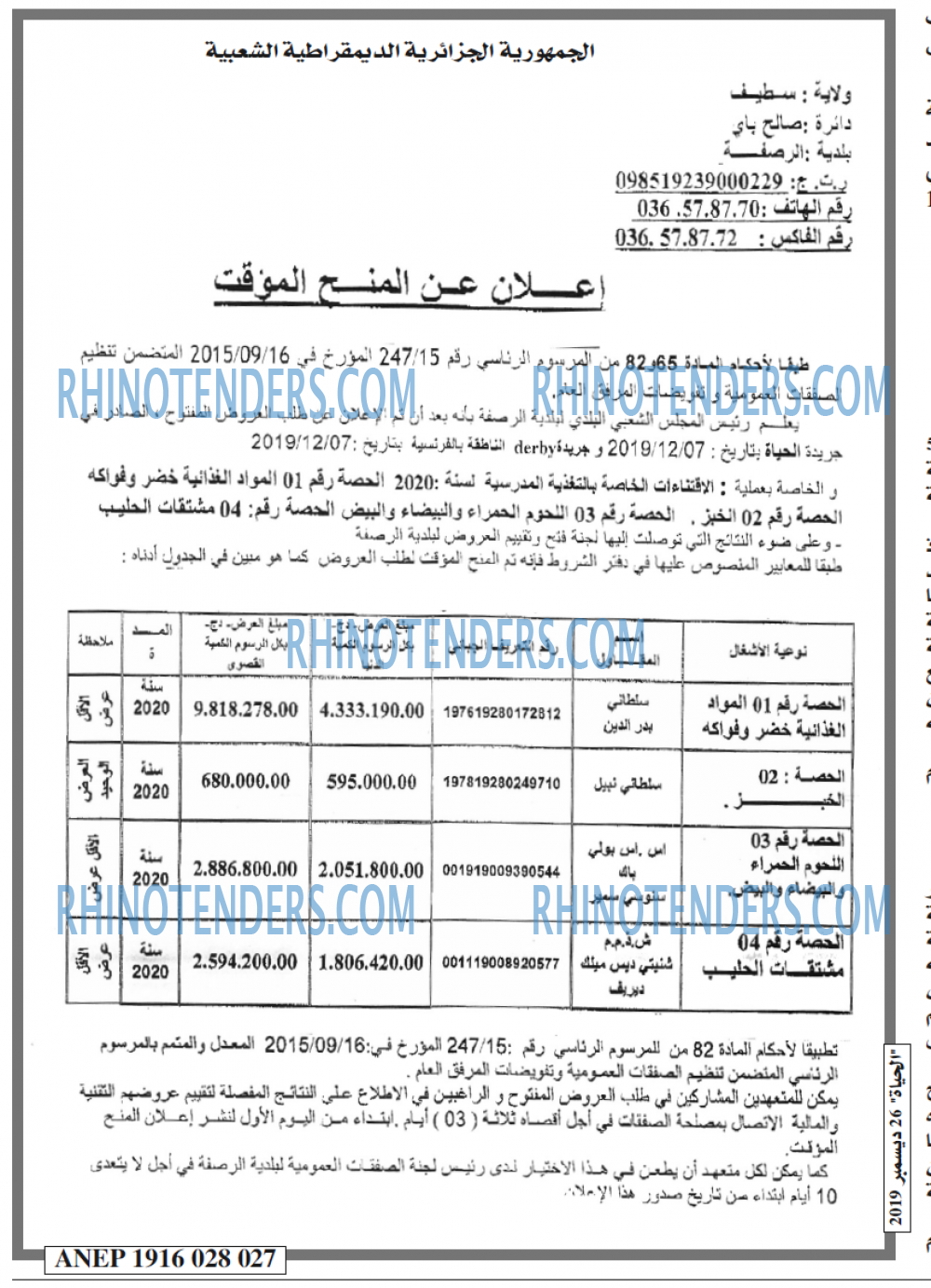 EL HAYAT