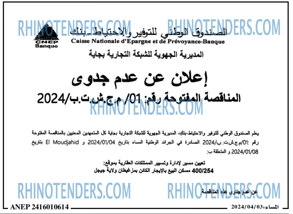 المساء