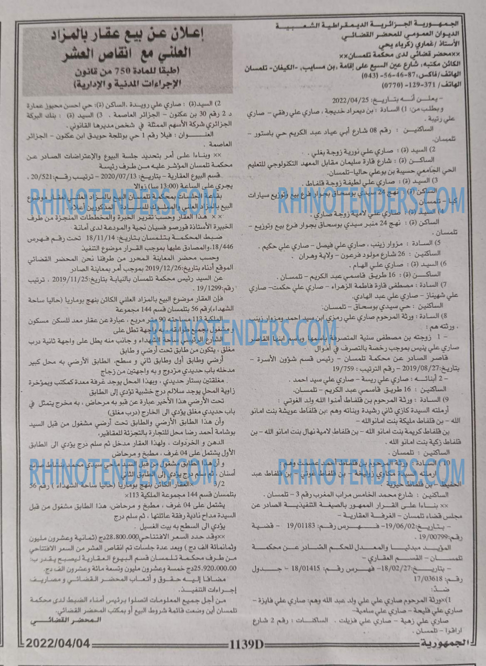الجمهورية
