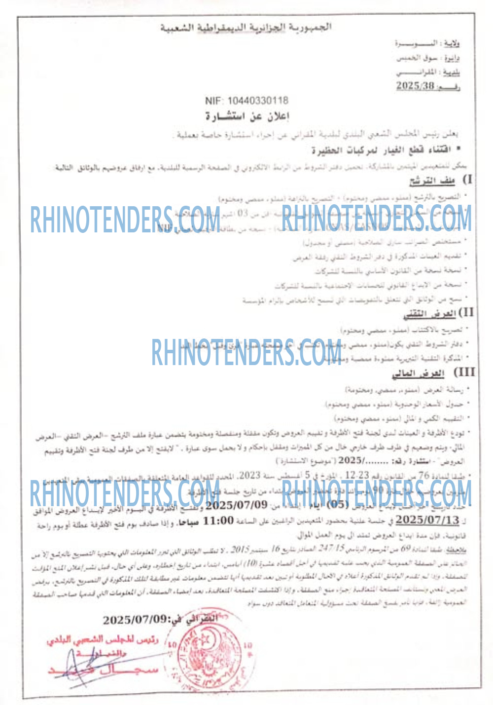 Rhinotenders