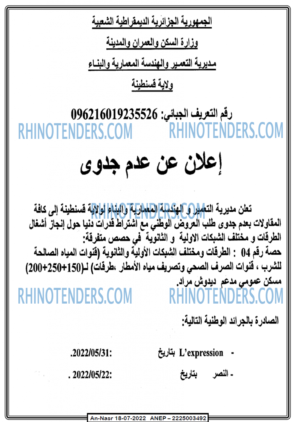 AN-NASR