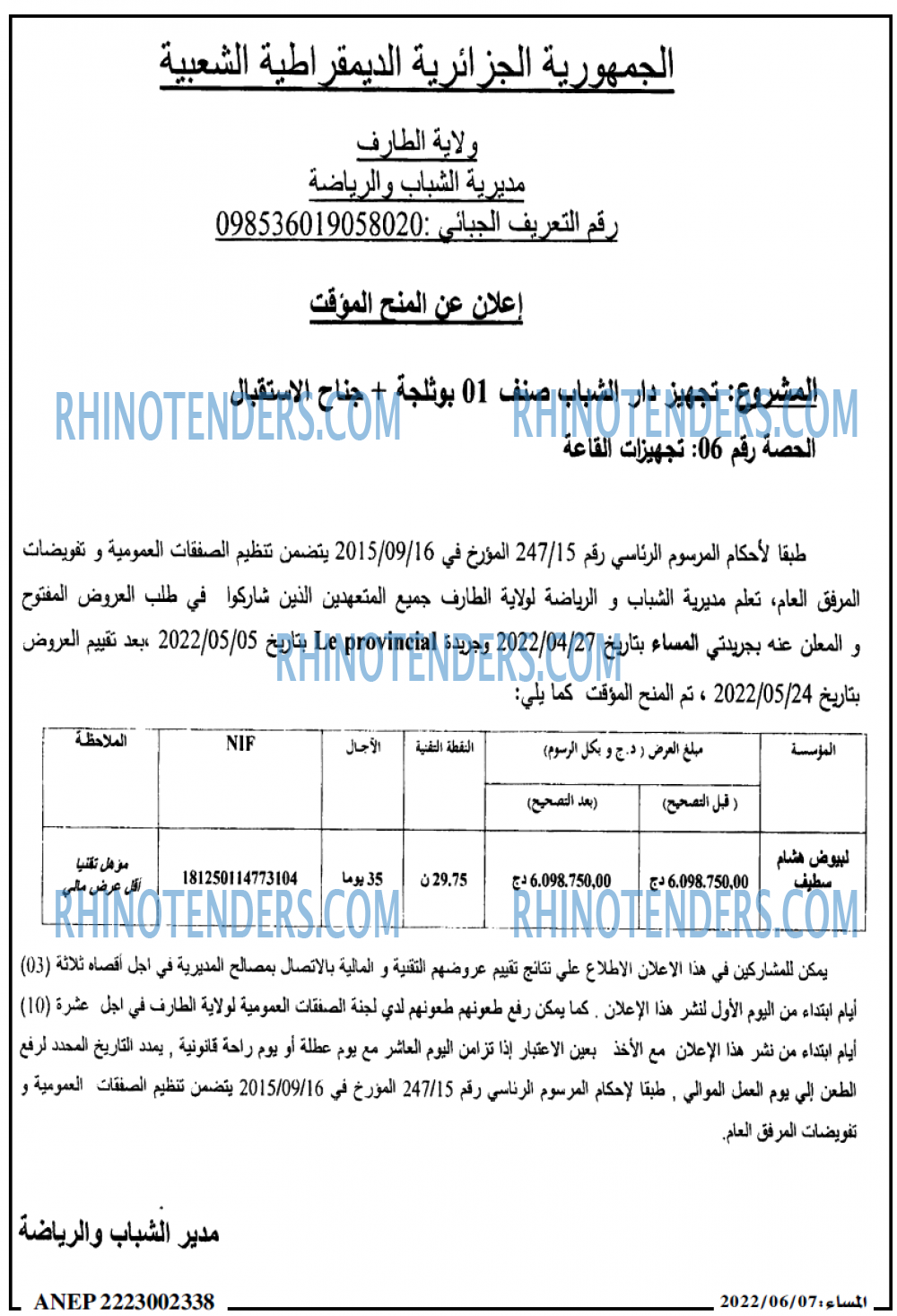 المساء