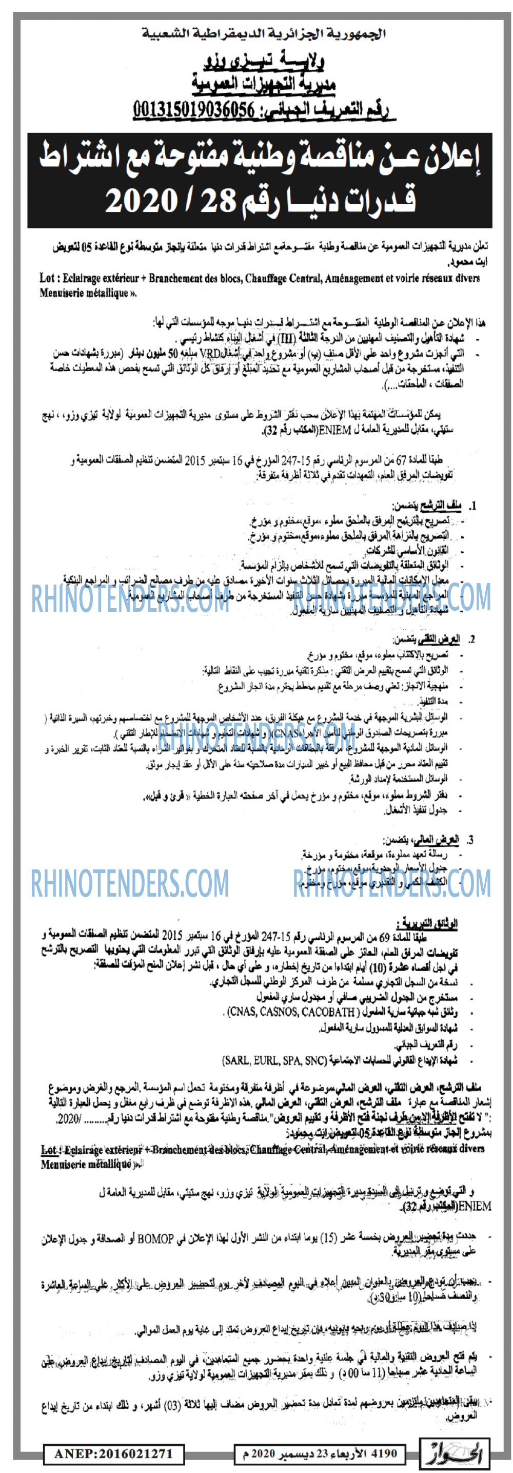 الحوار