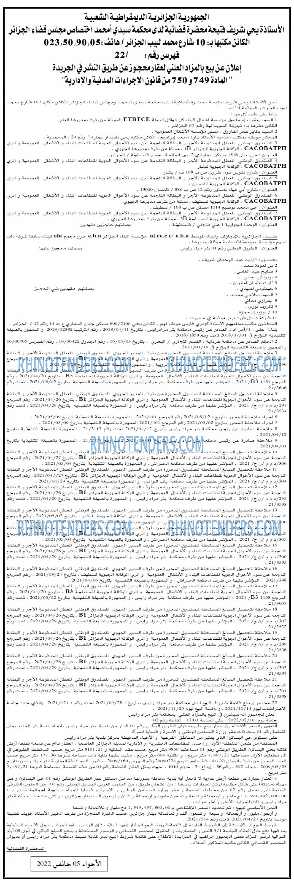 الاجواء
