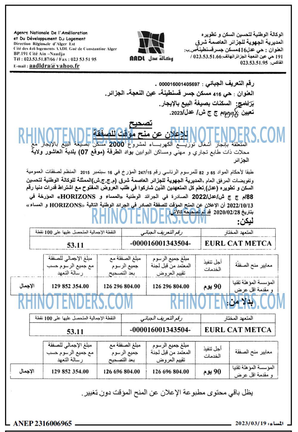 المساء