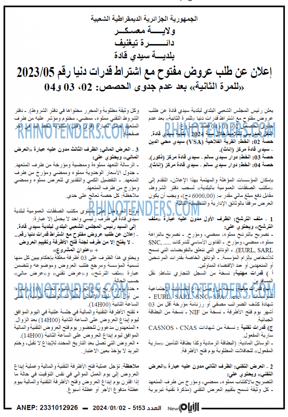 الايام