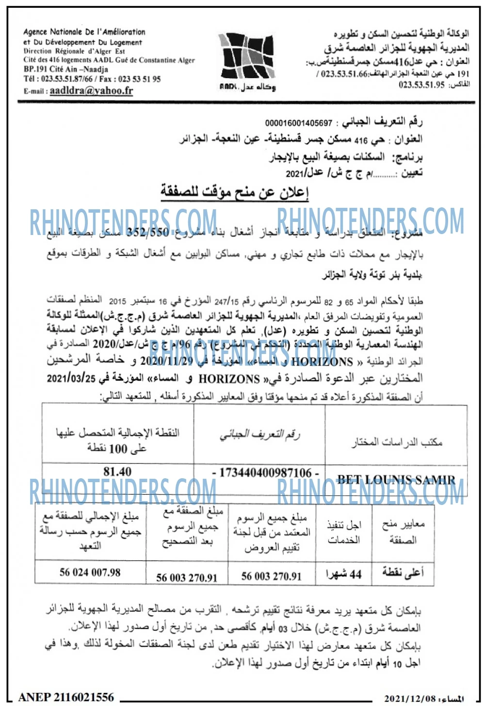 المساء