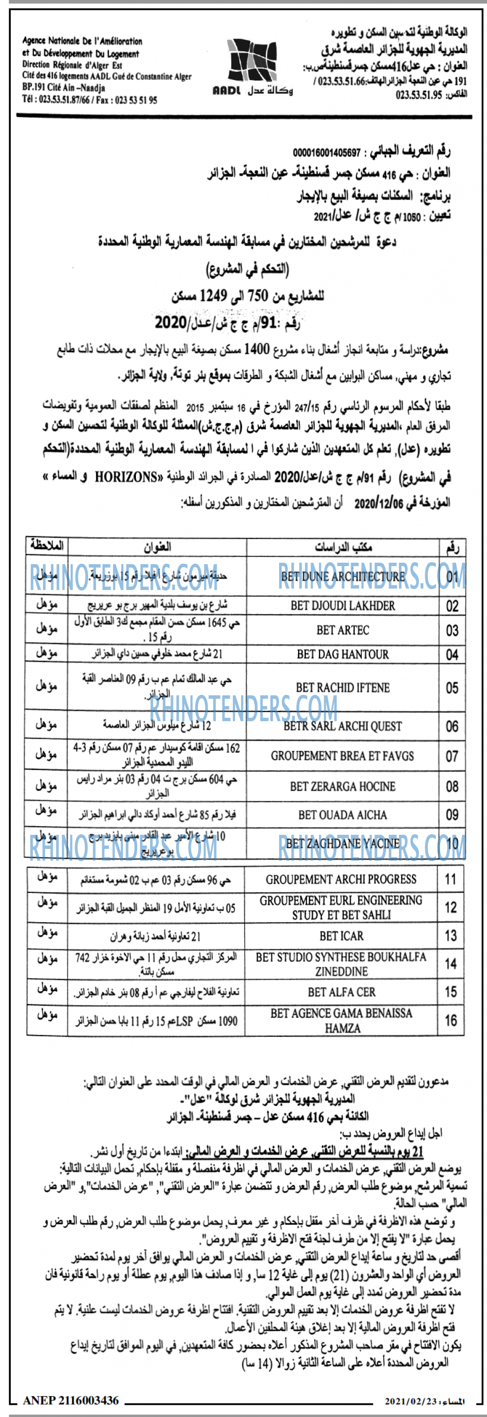 المساء