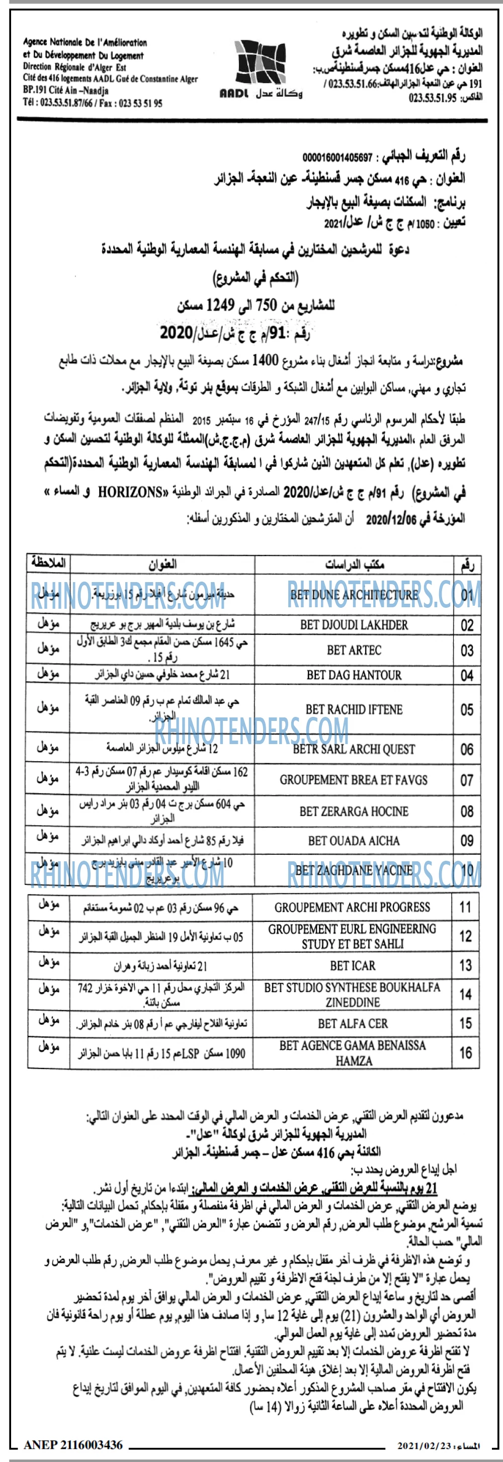 المساء