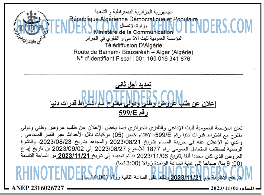 المساء